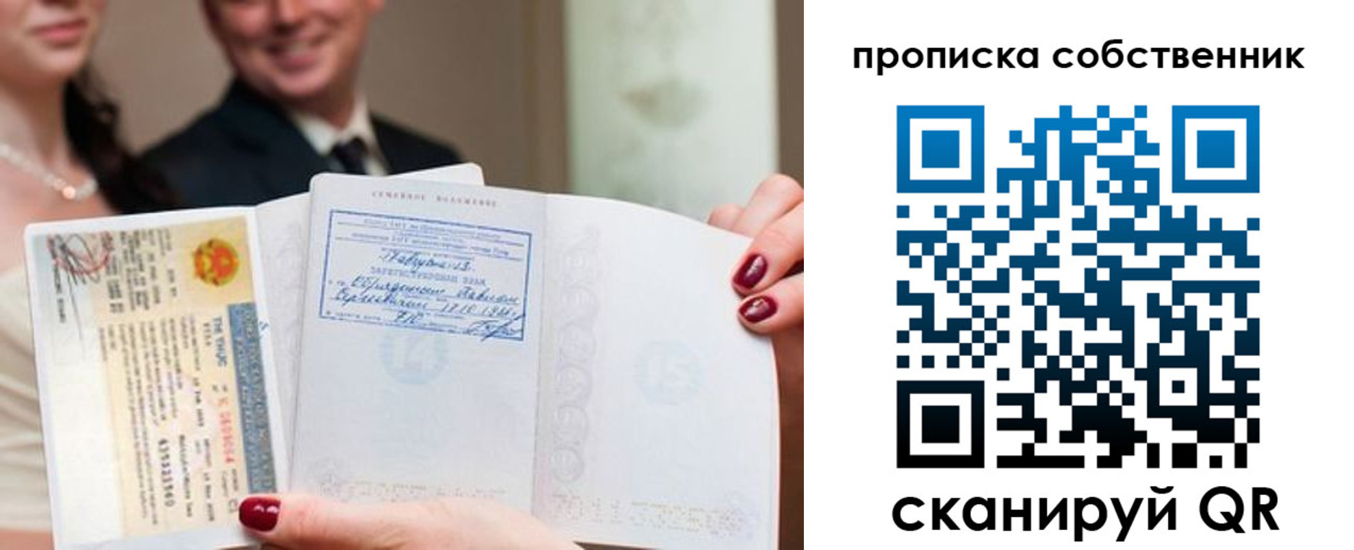 прописка регистрация в Дербенте