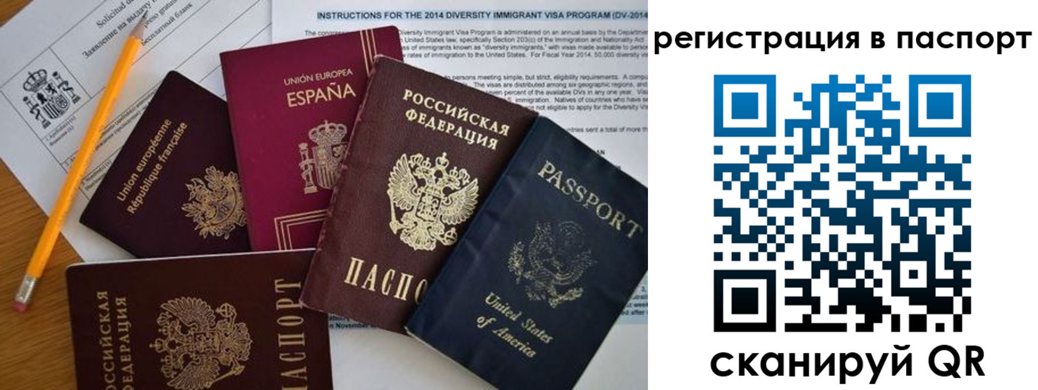 временная регистрация поиск в Дербенте
