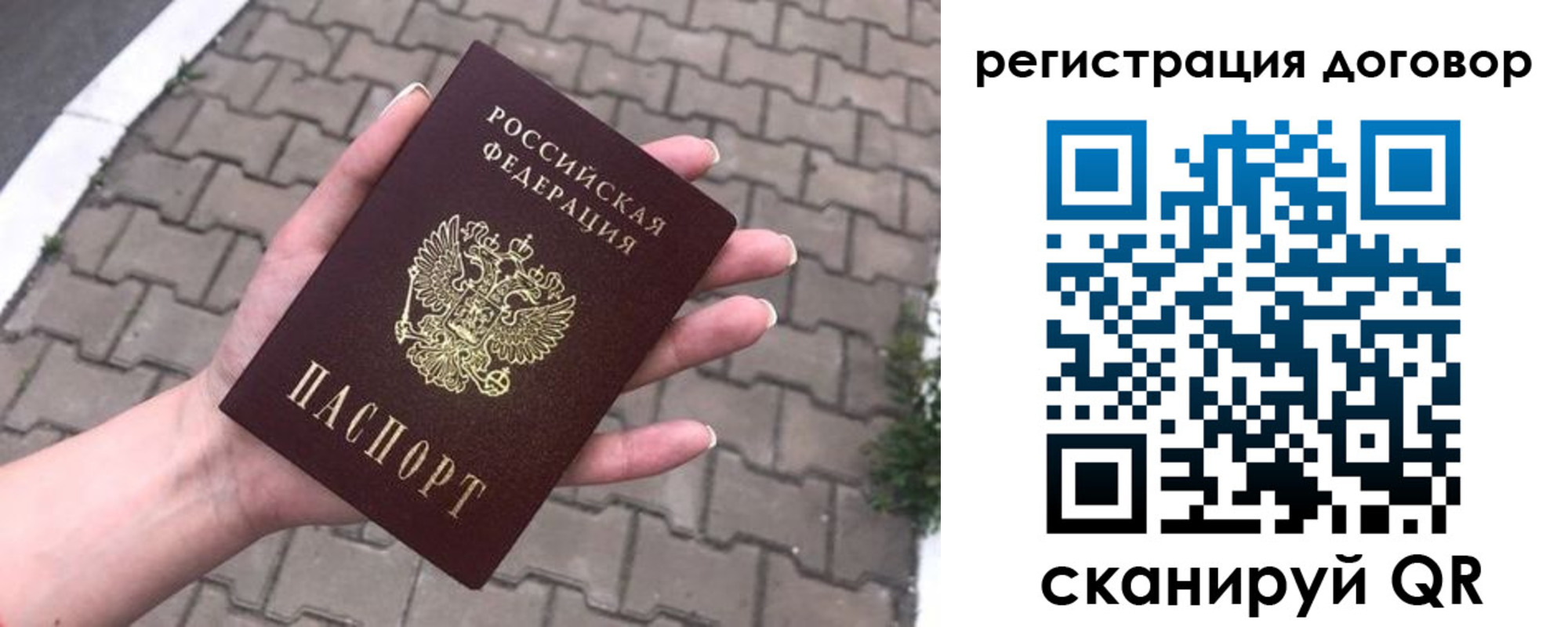 прописка от собственника в Дербенте